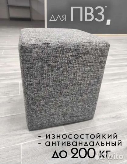 Пуфик / уголок потребителя яндекс маркет