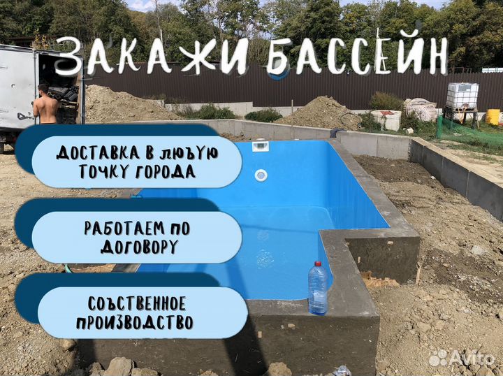 Бассейн из полипропилена 3х3