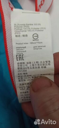 Спальный мешок - вкладыш quechua