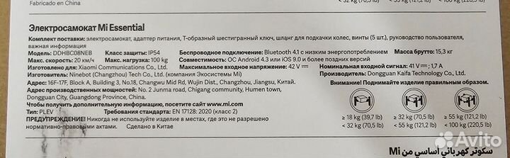 Электросамокат Xiaomi Mi Electric Scooter Essentia