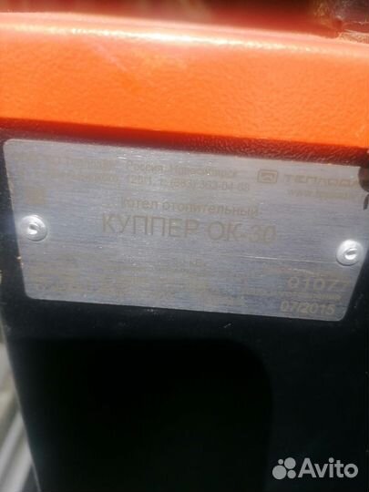 Твердотопливный котел 0К-30