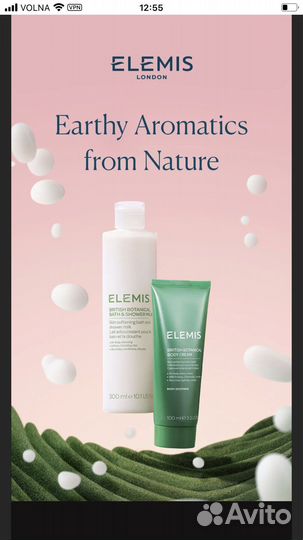 Крем для тела Elemis 100 ml