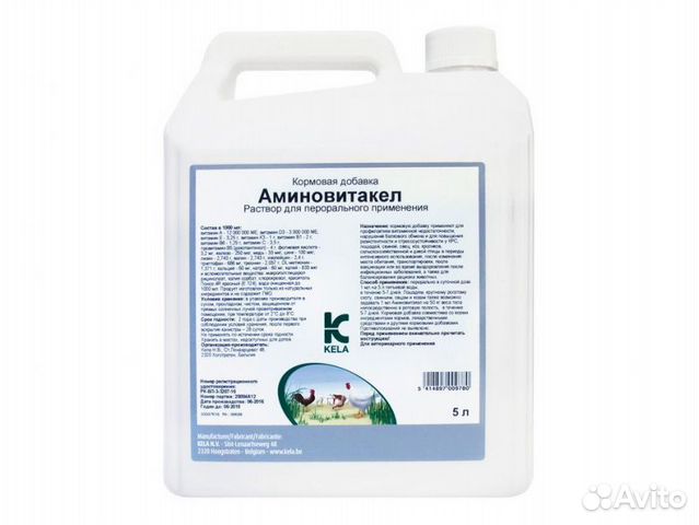 Аминовитакел Кормовая добавка для птицы и животных