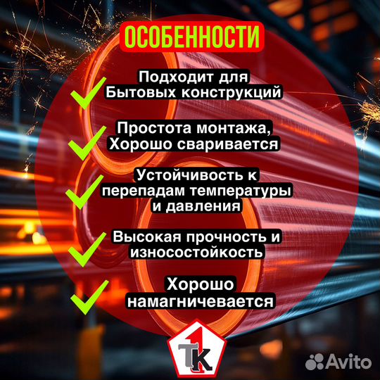 Труба профильная 30х20