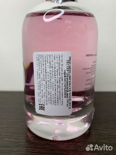 Dsquared Wood Pour Femme (Оригинал)