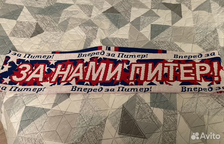 Шарф ска