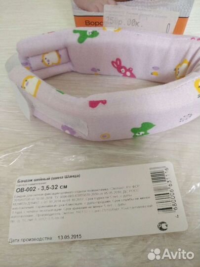 Шина Шанца (воротник) для новорожденных