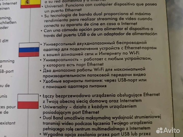 Usb wifi адаптер