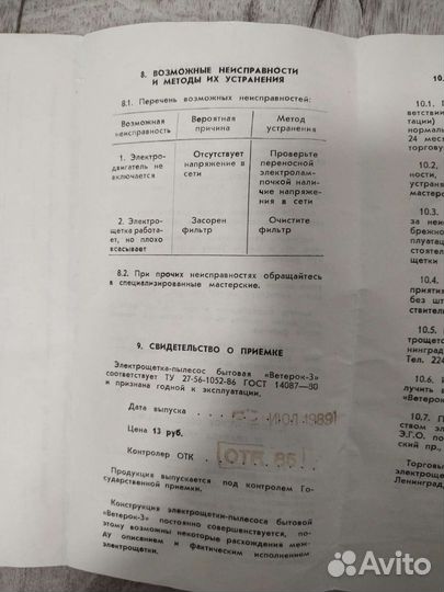 Ручной пылесос