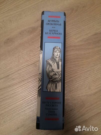 Берен Белгарион