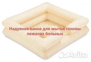 Надувная ванночка для мытья головы