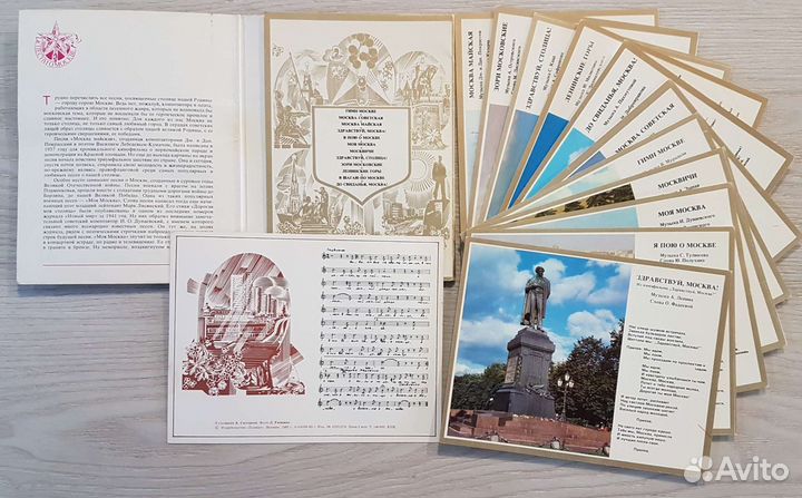 Открытки СССР