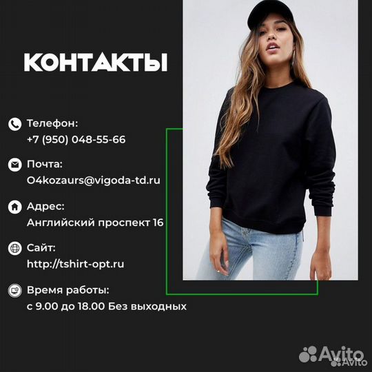 Свитшоты в розницу и оптом