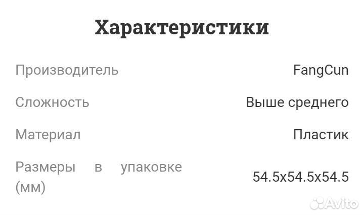 Кубик 6х6х6 mini