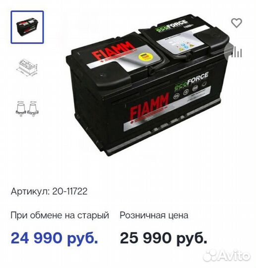 Аккумулятор fiamm AGM 90R 900A (L5) VR900