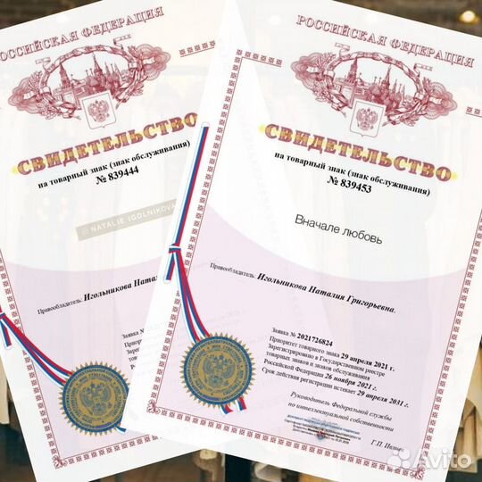 Товарный знак