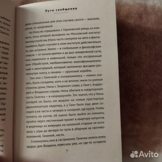 Ксения Буржская Пути сообщения