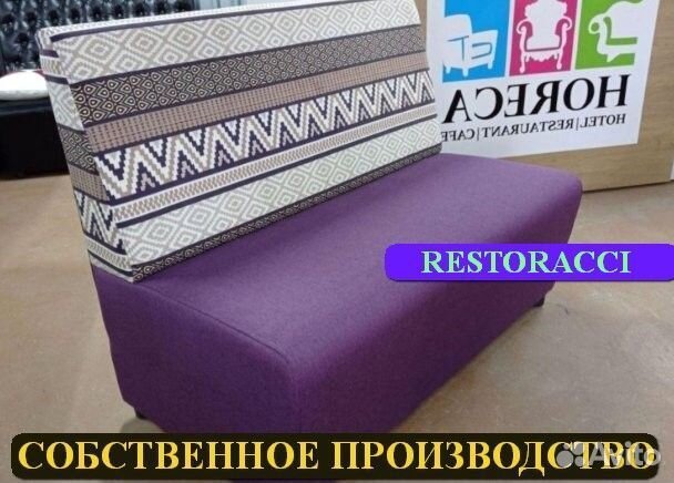 Мебель для ресторанов / Любые дизайны