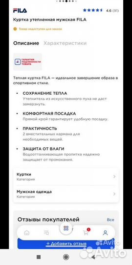 Куртка пуховик