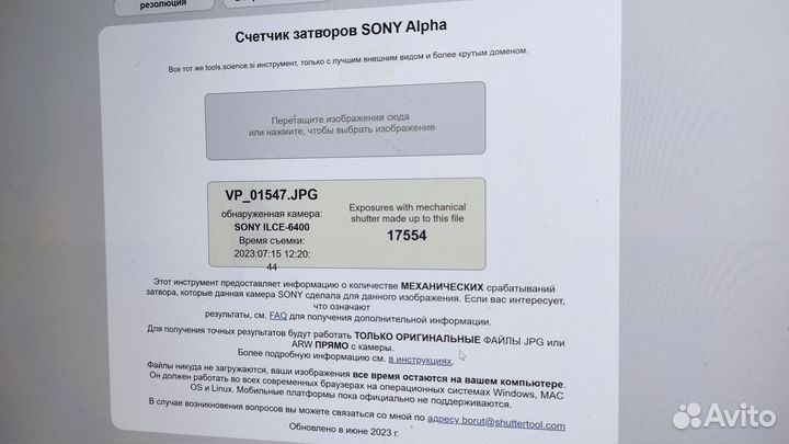 Фотоаппарат sony a6400