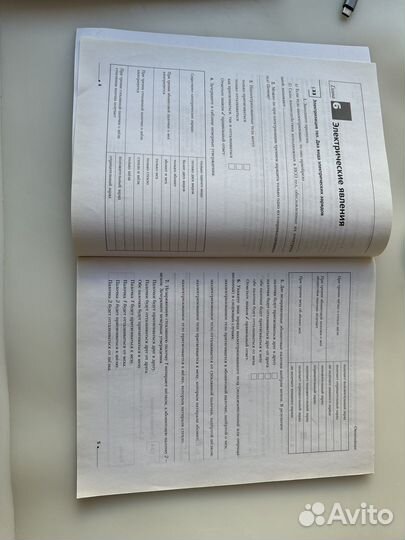 Рабочая тетрадь по физике n2 8кл