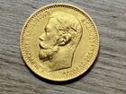 Монета 5 рублей 1899 г. Золото