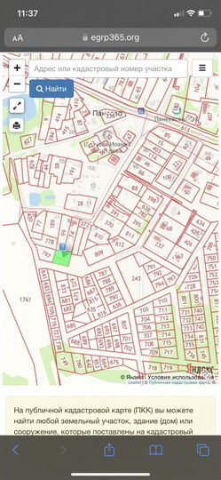 Участок 13 сот. (ИЖС)