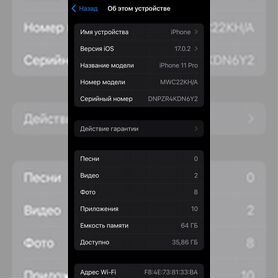 iPhone 11 Pro, 64 ГБ