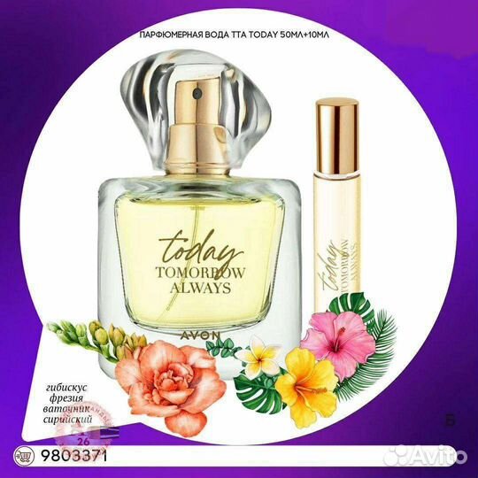 Avon Эйвон по закупке духи косметика