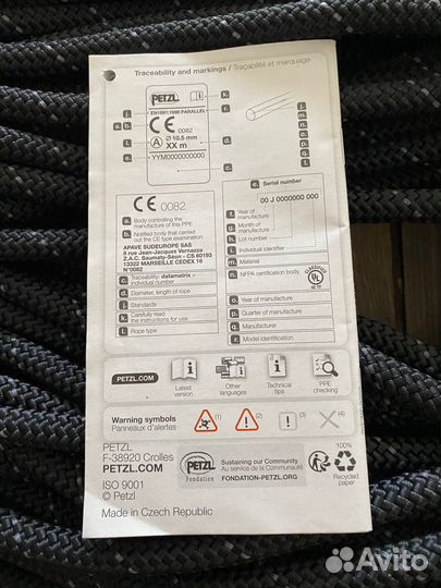 Веревка статическая Petzl Parallel 10,5 мм (бухта)