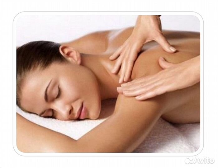 Услуги массажиста