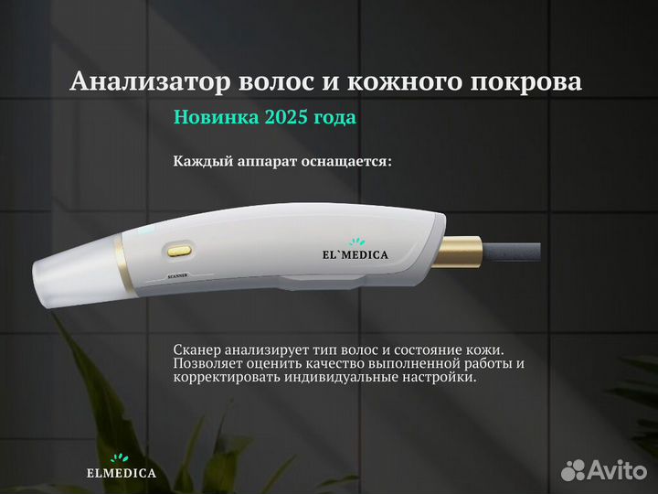 Лазерный аппарат эvoпро.2400lu 2025 рассрочка