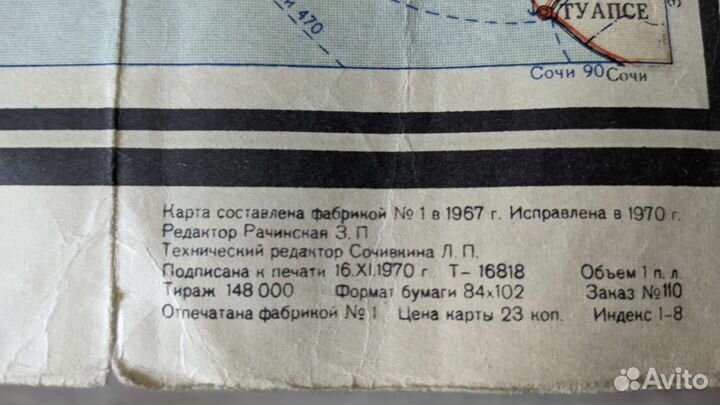 Настенная карта времён СССР