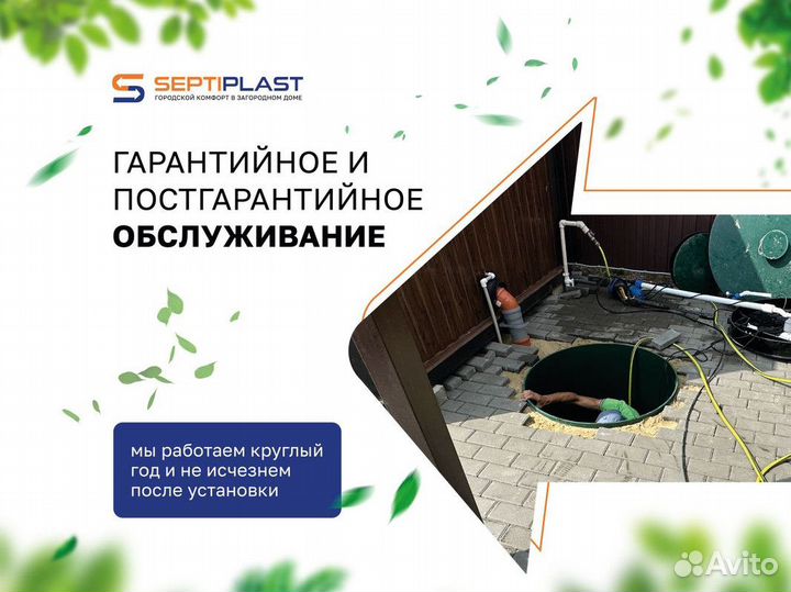 Биосептик без откачки BS-1368