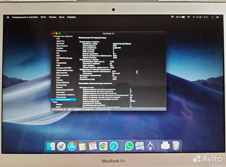 Macbook air 13 2013