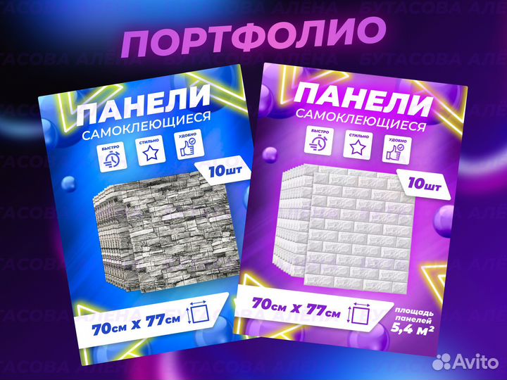 Инфографика для маркетплейсов, карточки товара