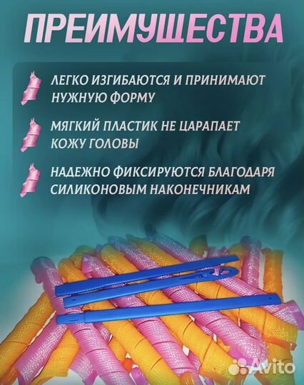 Бигуди спирали 45 см