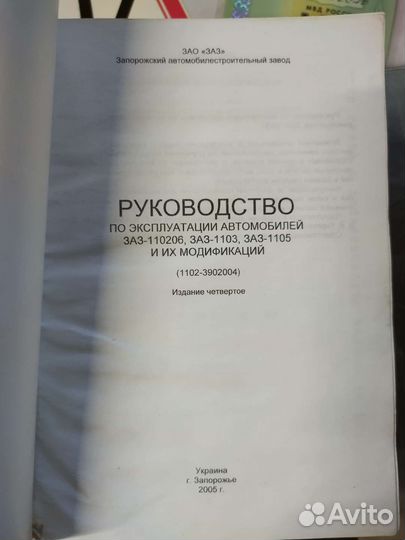 Руководство по эксплуатации АВТОМОБИЛЕЙ
