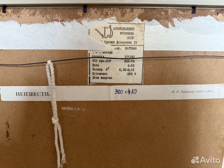 Картина Незнакомка