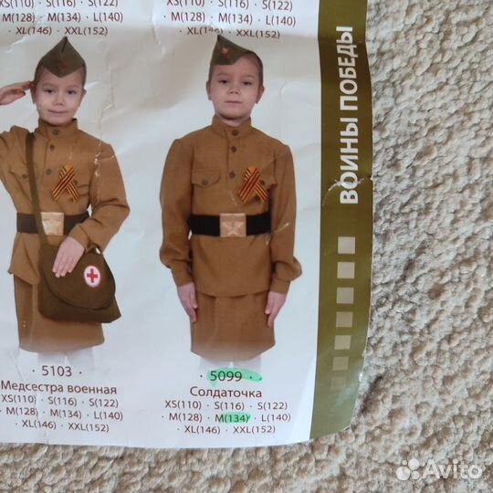 Костюм детский военный на девочку р.128- 134