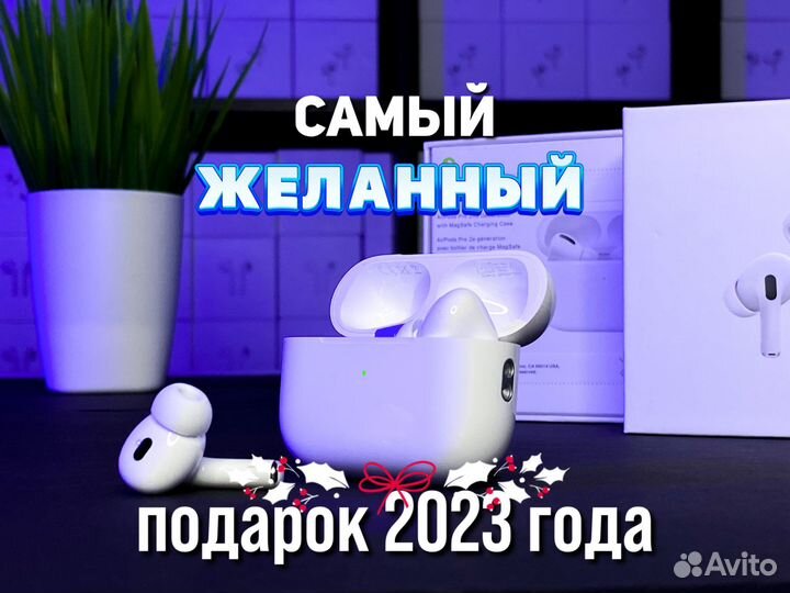 AirPods Pro 2-го поколения (Premium)