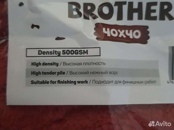 Polish brother maroon Микрофибра для располировки