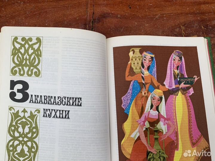 Национальные кухни СССР наших народов книга 1982 г