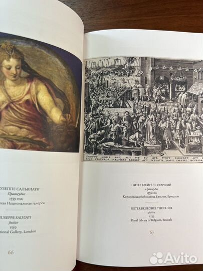 Искусство видеть право The Art of Justice