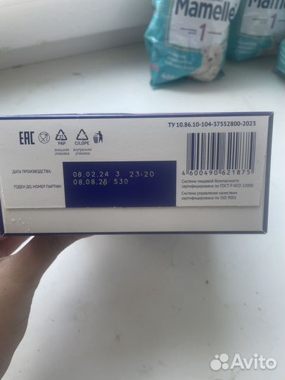 Детская молочная смесь