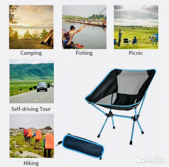 Стул складной туристический