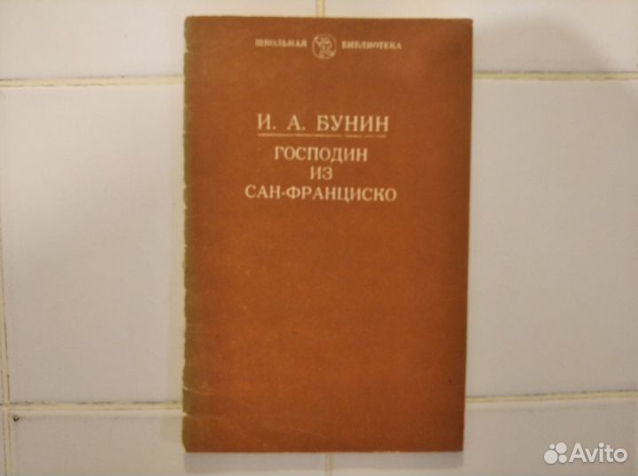 Книги СССР