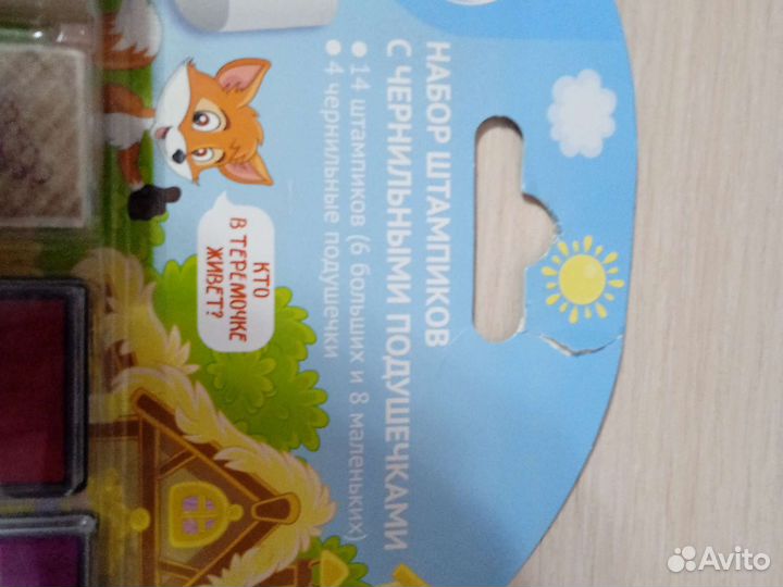 Набор штампиков с чернильными пудушечками