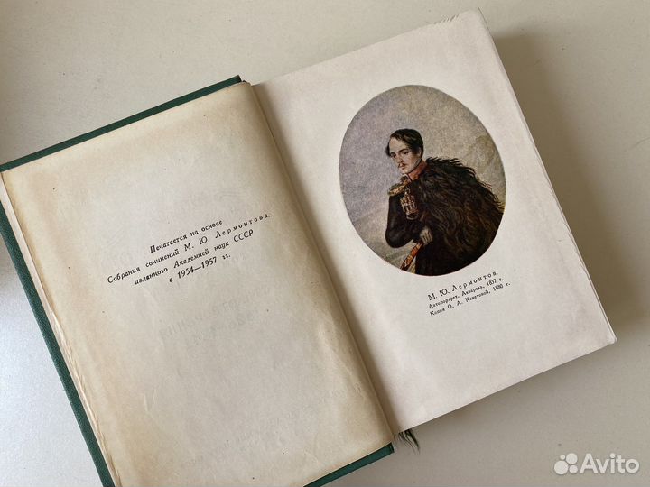 Лермонтов Собрание сочинений в 4-х томах 1958 г