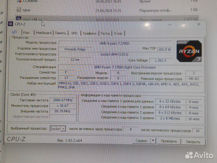 Продам сборку на ryzen 7 2700x